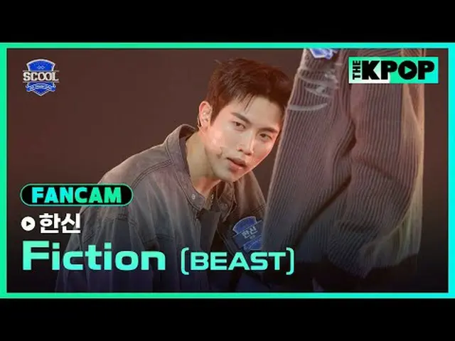 アイドルドリームスペース、《SCOOL_ _ 》台湾と韓国のドリームキャストラインナップSUPER JUNIOR_ イトゥク、ナジサン、SUPER JUNIOR