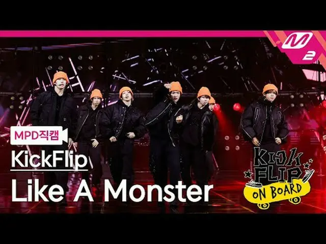 [MPD 直カム ] KickFlip_  - Like A Monster [MPD FanCam] KickFlip_ _  - Like A Monste