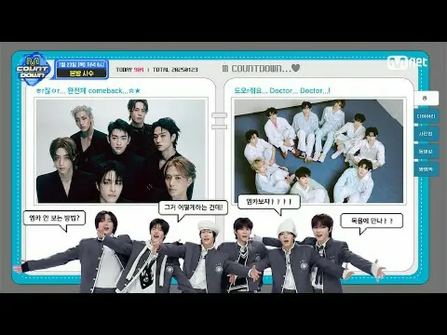 テレビでストリーミング: M COUNTDOWN EP.872ティーザー「エムカラインナップどれくらい新鮮なの？」 「…針穴の大きさを差し引く」 -㉱人業Oi_