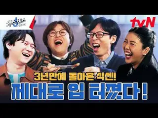 テレビでストリーミング:都心の中で広がる偽探し！本格育感発揮ロードバラエティ〈シックスセンス：シティツアー〉 2月13日[木]夕方8:40初放送#シックスセンス