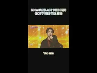 「Girls Girls Girls'から「LAST PIECE」まで✨ GOT7_ の歴代舞台集復習📁 #SHOW CHAMPION_ ピオン #週刊アイド