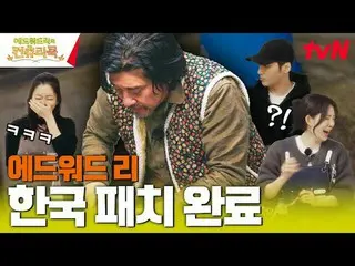 テレビでストリーミング:料理情熱の根を見つけるために韓国の田舎を訪れたシェフ・エドワードリーピョン・ヨハン_  コ・アソン_  シン・シア_ 手の味を求めるシネ