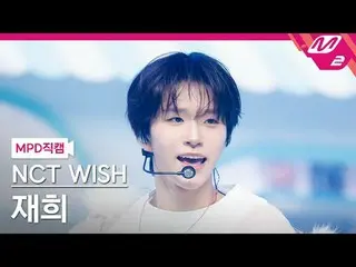 [MPD 直カム ] NCT_ _  WISH_  재희 - 미라클 [MPD FanCam] NCT_￣_￣ WISH_￣_￣ ジェヒ - ミラクル@MCOU