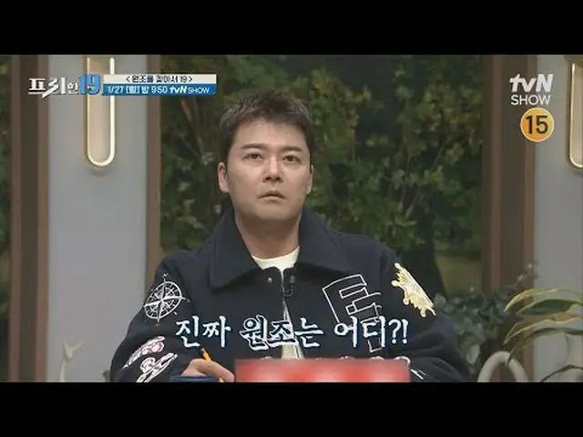 テレビでストリーミング: #チョン・ヒョンム_  #オ・サンジン #ハン・ソクジュン #フリーハン19専務後無限スクープランキング毎週(月)夜9時50分tvN 
