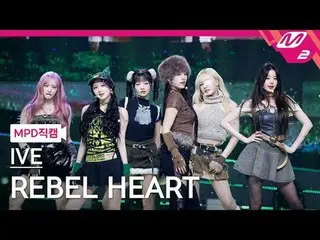 [MPD 直カム ] IVE_  - 레블 하트 [MPD ファンカム] IVE_ _  - REBEL HEART @MCOUNTDOWN_2025.1.23