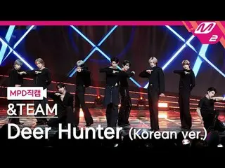 [MPD 直カム ] 앤팀 - 디어 헌터[MPD FanCam] &TEAM - Deer Hunter@MCOUNTDOWN_2025.1.23#andTE