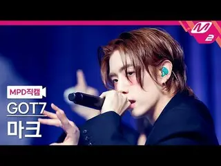 [MPD 直居] GOT7_  マーク - Python [MPD FanCam] GOT7_ _  MARK_  - Python @MCOUNTDOWN_2