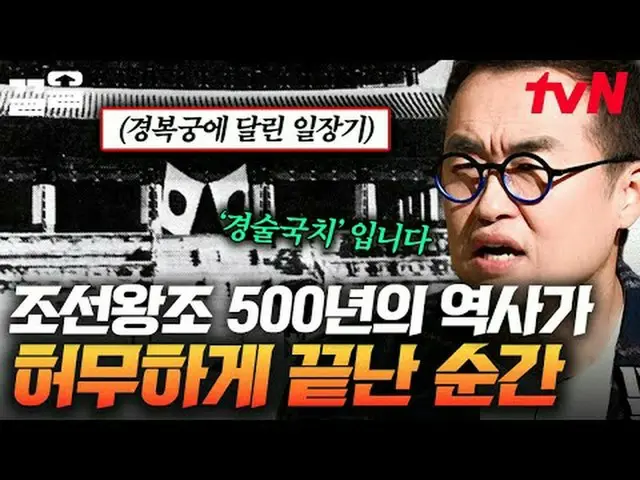 テレビでストリーミング: #tvN #裸の韓国史 #引っ張るtvN レジェンドバラエティ引き上げ～アップ↗↗ #テレビでストリーミング