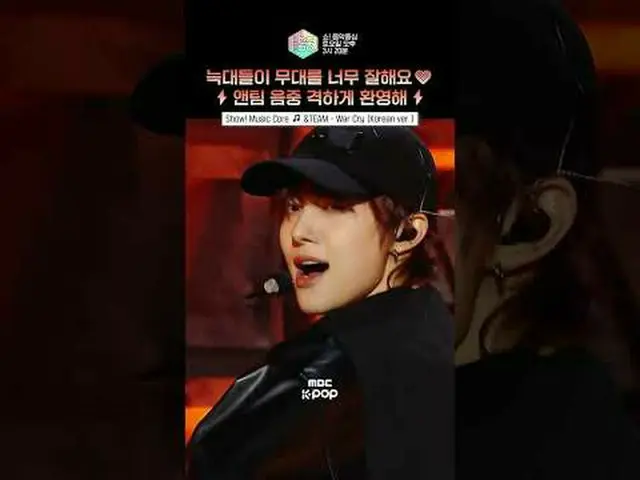 【ショー！ 音楽中心]ハウリングが寺院に出てしまったⓒMBC＆iMBC無断転載、再配布および利用(AI学習を含む)禁止