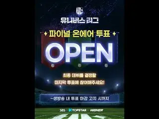 #ユニバースリーグ #universeleague #ボーイズグループオーディション #グローバルオーディション #アイドル#パク・ジェボム(元2PM_ _ )