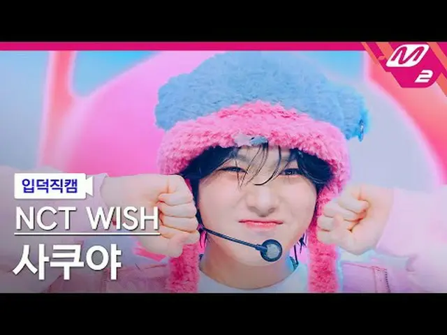[정덕 直居 ] NCT_ _  WISH_  사운야 - 미라크 [Meltin' FanCam] NCT_рорый вы просматриваете, 