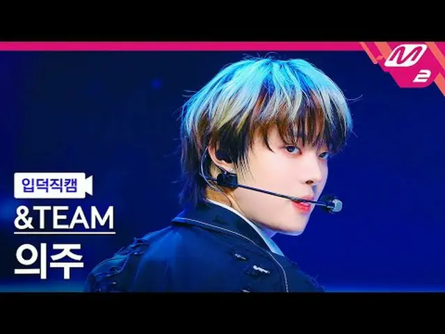 [入徳直カム]アンティム議主 - 雪明[Meltin 'FanCam]＆TEAM EJ - Yukiakari @MCOUNTDOWN_2025.1.23 #a