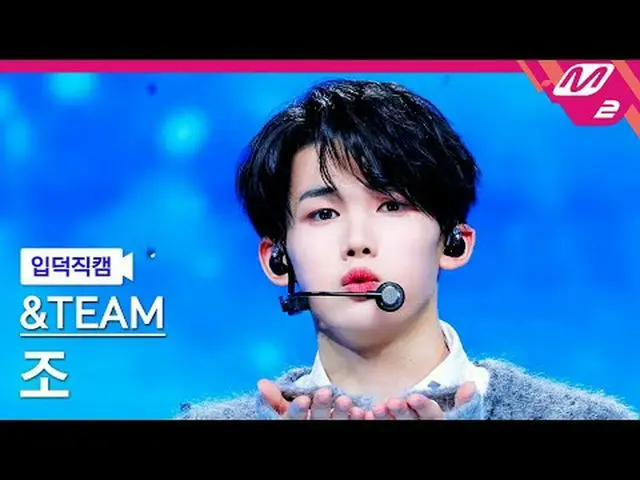 [入徳直カム]アンティムジョー - 雪あかり[Meltin 'FanCam]＆TEAM JO - Yukiakari @MCOUNTDOWN_2025.1.23