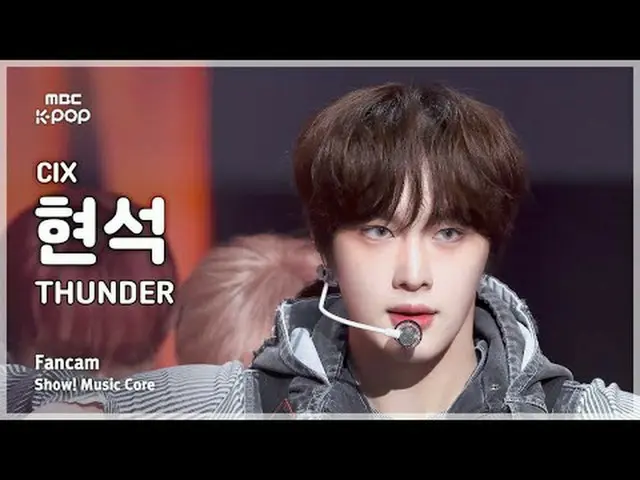 [#音中直カム] CIX_ _  HYUNSUK_ _  (CIX_  ヒョンソク) – THUNDER FanCam | REVOLVEショー！ 音楽センター