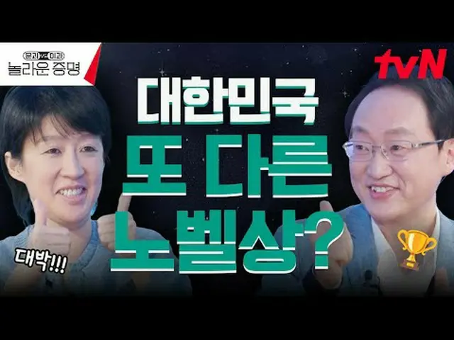 テレビでストリーミング: K-MOOC×tvN国家生涯教育振興院ltvN、除隊で販売した！本格文科x理科大統合プロジェクト🤛ドアと理科視線で最新の科学技術をう