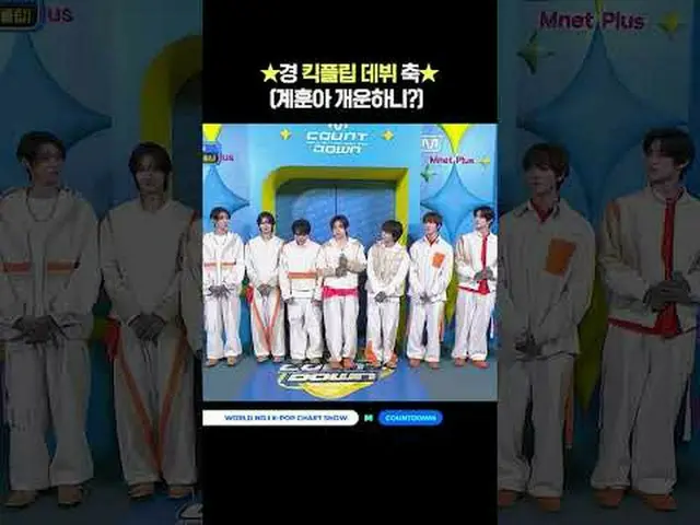 ▶Mnet YouTubeを購読する： Like Facebook and Twitter for more k-pop news