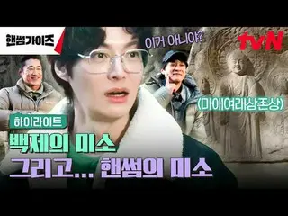 テレビでストリーミング: #ハンサムガイズ #チャ・テヒョン_  #キム・ドンヒョン #イ・イギョン_  #シン・スンホ_  #オ・サンウクハンサムガイドEP.