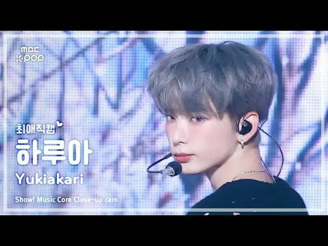 [#最愛直カム] ＆TEAM HARUA(アンティムハルア) – Yukiakari (Korean ver.) | REVOLVEショー！ 音楽センター| M