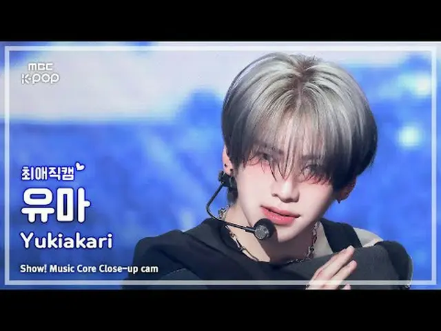 [#最愛直カム]＆TEAM YUMA(アンティムユマ) - Yukiakari(Korean ver.)|ショー！ 音楽センター| MBC250125 #and
