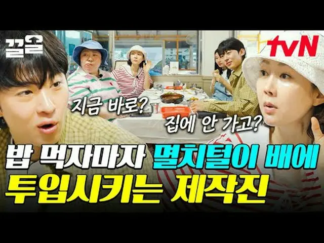 テレビでストリーミング: #tvN #姉妹サンジ直送tvN レジェンドバラエティ引き上げ～アップ↗↗ #テレビでストリーミング