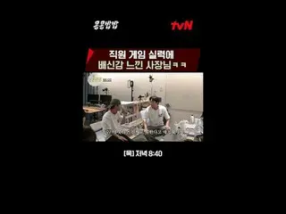 テレビでストリーミング: #大豆ご飯 #KKPPフード#イ・グァンス_  #ドギョンス #tvNイ・クァンス_ X京畿道のレストラン【大豆を植えるのに大豆を食べ
