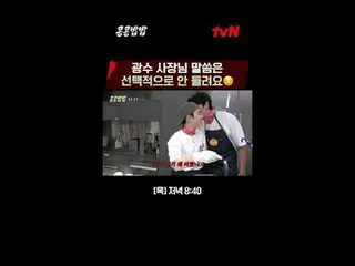 テレビでストリーミング: #大豆ご飯 #KKPPフード#イ・グァンス_  #ドギョンス #tvNイ・グァンス_ X道京畿の構内食堂運営機【大豆を植えるのに大豆を