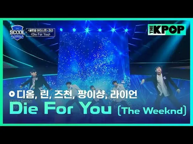アイドルドリームスペース、《SCOOL_ _ 》台湾と韓国のドリームキャストラインナップSUPER JUNIOR_ イトゥク、ナジサン、SUPER JUNIOR