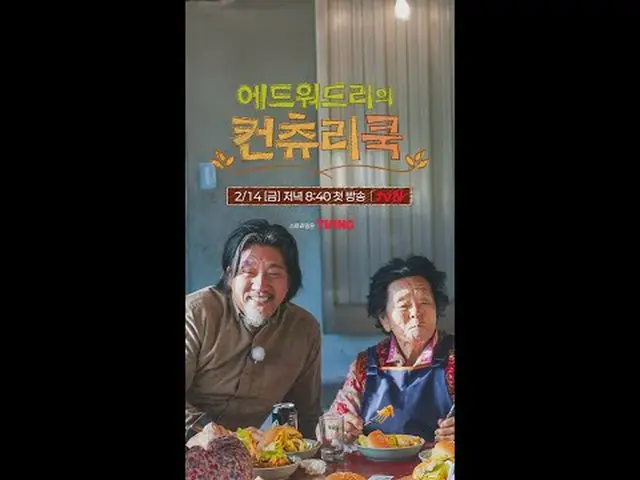 テレビでストリーミング:シネマティックフードトリップ：カントリークックショートフィルム🎬味の彫刻ネエット「韓国人、有毒な祖母が大好きです