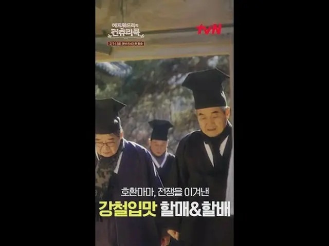 テレビでストリーミング:料理の情熱の根を見つけるために韓国の田舎を見つけたシェフエドワードリーピョン・ヨハン_  コ・アソン_  シン・シア_ 手の味を求めるシ