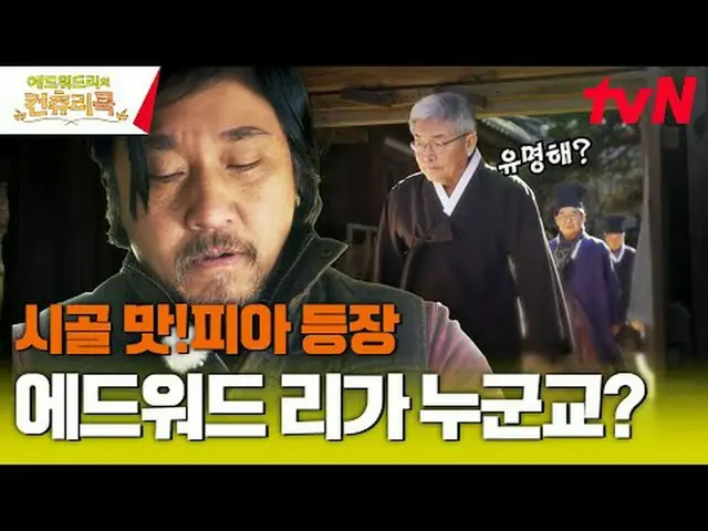 テレビでストリーミング:料理の情熱の根を見つけるために韓国の田舎を見つけたシェフエドワードリーピョン・ヨハン_  コ・アソン_  シン・シア_ 手の味を求めるシ