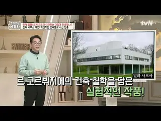 テレビでストリーミング: 187回|ロゼ熱風！世界初のアパートはどのように誕生したのか！ 〈裸の世界史〉 [火]夜10時10分tvN放送 #裸の世界史 #ウンジ
