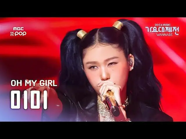 [ 歌謡大祭典 ] OH MY GIRL_  ミミ – Fire + 私が一番よく出てくる直カム#MIMI #Fire #私が一番上手 #MBCKPOP MBC