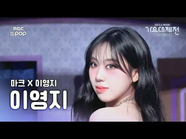 [歌謡大祭典]マークXイ・ヨンジ_ イ・ヨンジ_  - Small Girl直カム(LEE YOUNGJI Fancam)| Gayo Daejejeon 20