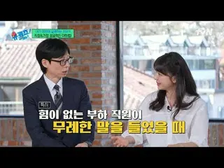 テレビでストリーミング: #ユクイズ #ユ・ジェソク_  #チョ・セホユキスオンダーブロック YOU QUIZ ON THE BLOCK EP.278 #雪_特
