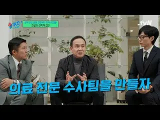 テレビでストリーミング: #ユクイズ #ユ・ジェソク_  #チョ・セホユキスオンダーブロック YOU QUIZ ON THE BLOCK EP.278 #雪_特