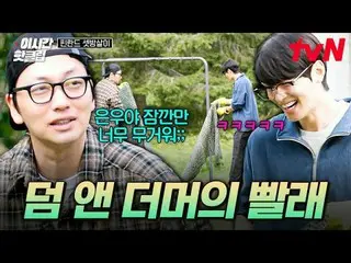 テレビでストリーミング: #tvN #フィンランドセットYouTubeで素早く見るホットな映像！  #2時間ホットクリップイ・ジェフン_ xイ・ドンフィ_ xク