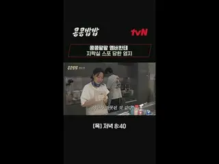 テレビでストリーミング: #大豆ご飯 #KKPPフード#イ・グァンス_  #ドギョンス #tvNイ・グァンス_ X道京畿の構内食堂運営機【大豆を植えるのに大豆を