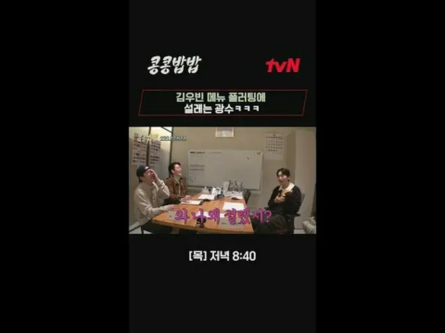 テレビでストリーミング: #大豆ご飯 #KKPPフード#イ・グァンス_  #ドギョンス #tvNイ・クァンス_ X京畿道のレストラン【大豆を植えるのに大豆を食べ