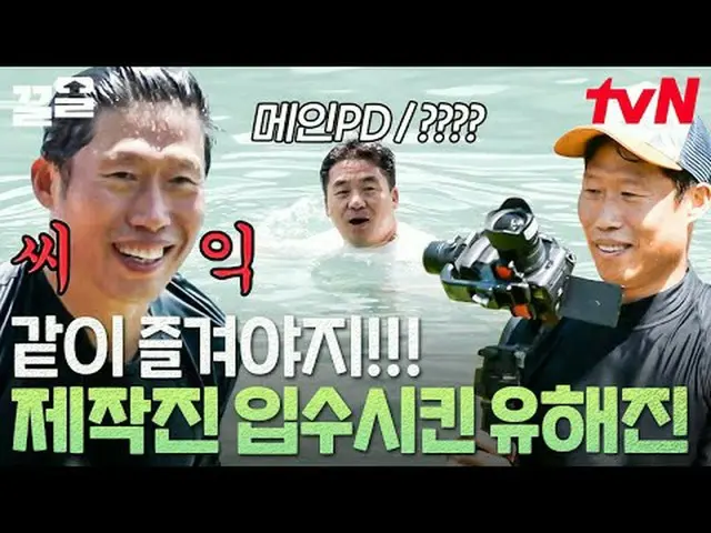 テレビでストリーミング: #tvN #テントの外はヨーロッパ #引っ張るtvN レジェンドバラエティ引き上げ～アップ↗↗ #テレビでストリーミング
