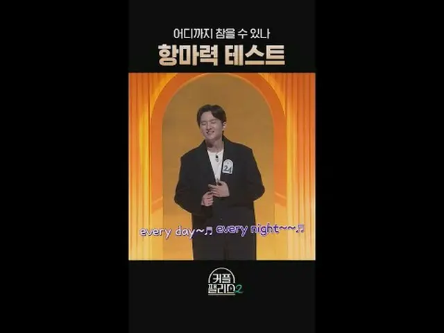 テレビでストリーミング:超高速高効率で完璧な結婚相手に出会える場所〈カップルパレス2〉毎週水曜日夜10時40分本放送#カップルパレス2 #カップル2 #coup