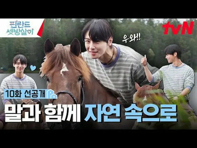 テレビでストリーミング:  #フィンランドセット放殺が #イ・ジェフン_  #イ・ドンフィ_  #クァク・ドンヨン_ 電気も首都もなく大自然で生きていくラップラ