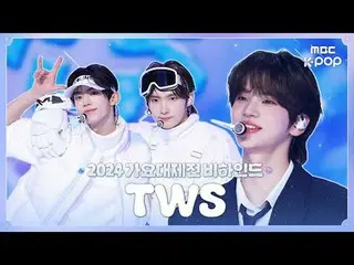 [歌謡大祭典] #TWS_  #TWS_ _ 舞台グルメTWS_ _ と応援法グルメ42のレジェンドコラボ💙✨ 歌謡大祭典ビハインド⏯ #TWS_  #TWS