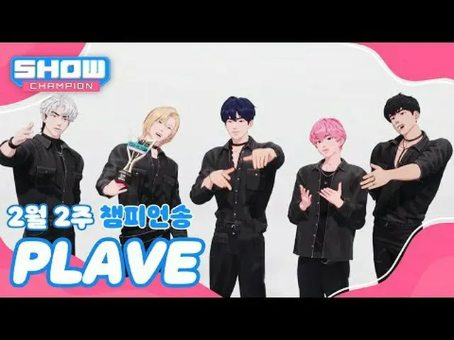 [ SHOW CHAMPION_ 1位] 2月2週チャンピオンソング ＜PLAVE_  - Dash＞ 受賞感想 Full ver. #SHOW CHAMPIO
