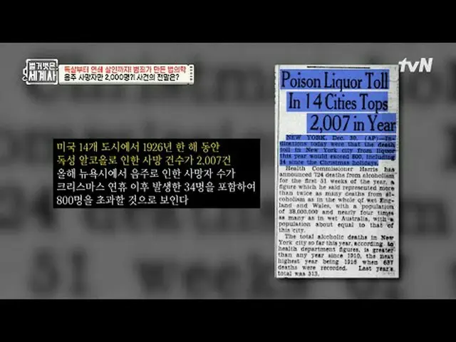 テレビでストリーミング: 189回|毒殺から連鎖殺人まで！犯罪によって作られた法医学〈裸の世界史〉 [火]夜10時10分tvN放送 #裸の世界史 #ウンジウォン