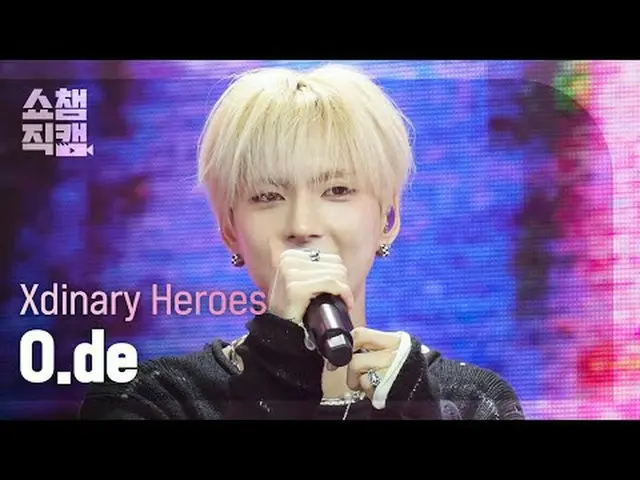 [SHOW CHAMPION__] Xdinary Hero_ _ es_ _  O.de - 花火の夜 (Xdinary Hero_ _ es_  オード -
