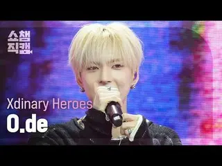 [SHOW CHAMPION__] Xdinary Hero_ _ es_ _  O.de - 花火の夜 (Xdinary Hero_ _ es_  オード -