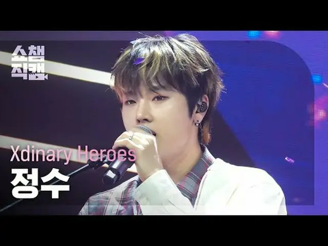 [SHOW CHAMPION__] Xdinary Hero_ _ es_ _  JUN_ GSU - 花火の夜 (Xdinary Hero_ _ es_  整