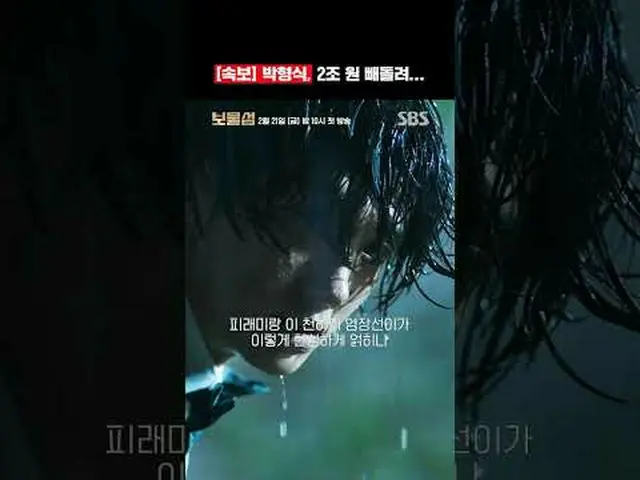 2兆ウォンの政治非資金をハッキングした「ソ・ドンジュ」が自分を殺した絶対悪とその世界を崩すためにすべてをかけて戦う人生フルベット復讐戦#パク・ヒョンシク #ホ・