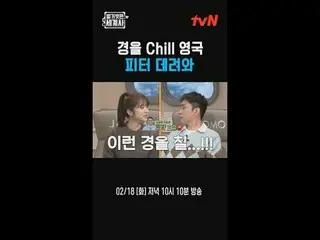 テレビでストリーミング: ＜裸の世界史＞ [火]夜10:10 tvN放送 #裸の世界史 #ウンジウォン(Sechs Kies)_  #キュヒョン #イ・ヘソン#