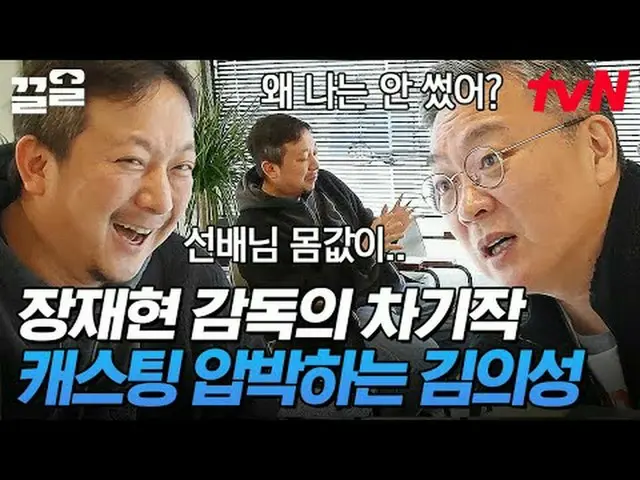 テレビでストリーミング:  #tvN #真実または設定優雅な人生 #引き出すtvN レジェンドバラエティ引き上げ～アップ↗↗ #テレビでストリーミング